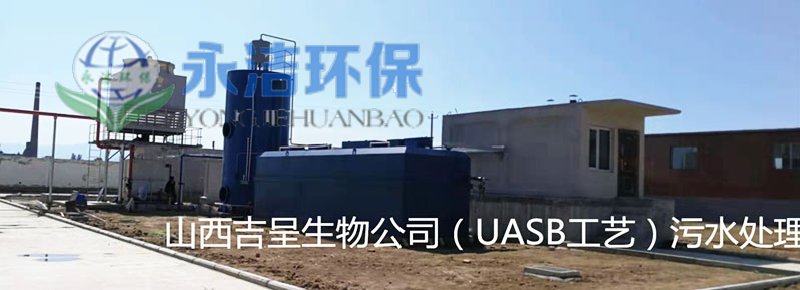 山西吉呈生物制药废水乐动网页版_乐动(中国)