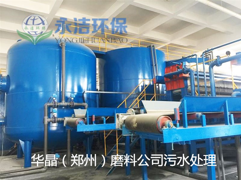 华晶磨料有限公司废水乐动网页版_乐动(中国)
